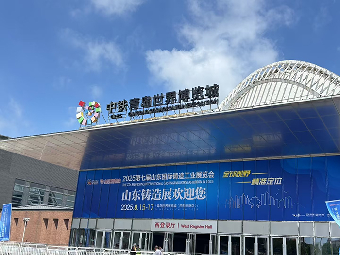 濟南辰達試驗機制造有限公司參展第七屆山東國際鑄造工業展覽會