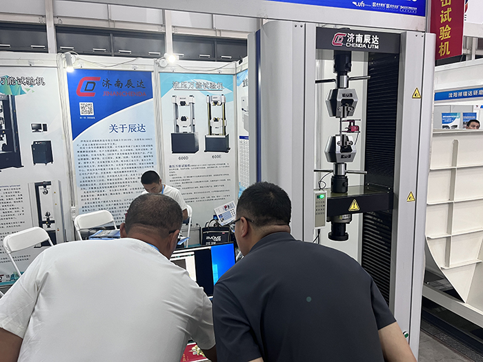 濟南辰達試驗機制造有限公司參展第七屆山東國際鑄造工業展覽會